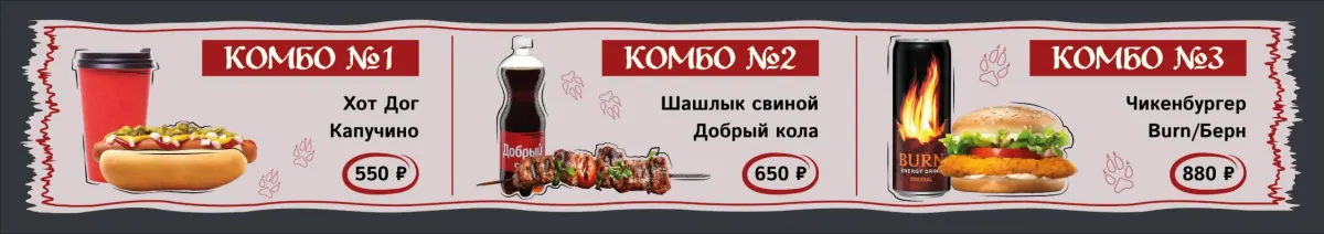Комбо-борды №1–№3